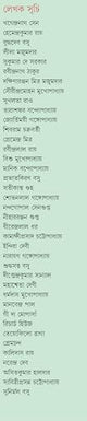 Sera Rongmoshal | Rare Bengali Classic for Children | Bangla Galpo, Upanyas, Kabita - Retail Maharaj