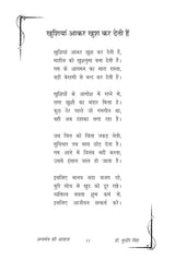 Antarman ki awaz अंतर्मन की आवाज (Hindi poetry)