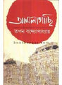 Amlagachhi - Retail Maharaj