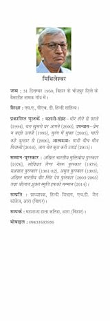 Maati Kahe Kumhar Se - Retail Maharaj