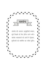 Antarman ki awaz अंतर्मन की आवाज (Hindi poetry)