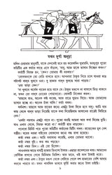 Nirbachita Ramyarachana Samagra - Retail Maharaj