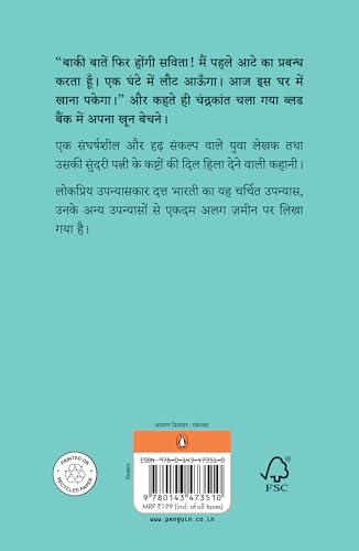 Phool Khilte Hain/फूल खिलते हैं - Retail Maharaj