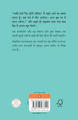 Phool Khilte Hain/फूल खिलते हैं - Retail Maharaj