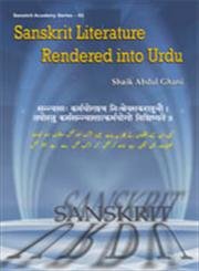 Sanskrit Literature Rendered into Urdu - Retail Maharaj