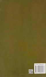 Concepts of Reason and Intuition - Retail Maharaj