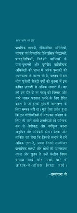 Madhyakaleen Bharat : Ek Sabhyata Ka Adhyayan - Retail Maharaj