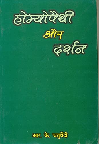 Homeopathy or Darshan - Retail Maharaj