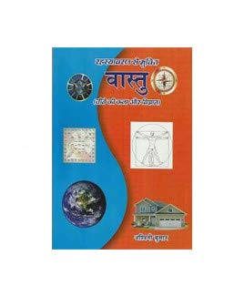 Rahasyaavran Se Mukti Vastu Jeene Ki Kala Aur Vigyan Book