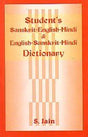 Students Sanskrit English Hindi-English Sanskrit Hindi Dictionary [Paperback] S. Jain - Retail Maharaj