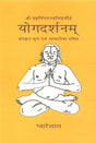 Yogdarshanam - Retail Maharaj
