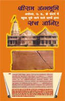 Shriram Janmabhoomi, Ayodhya, U.P., ke sandarbh mein bahudha puche jane wale prashno dwara sach janiye - Retail Maharaj