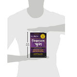 The Business School [Bangla] - Retail Maharaj