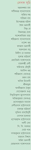 Sera Rongmoshal | Rare Bengali Classic for Children | Bangla Galpo, Upanyas, Kabita - Retail Maharaj