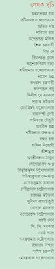 Sera Rongmoshal | Rare Bengali Classic for Children | Bangla Galpo, Upanyas, Kabita - Retail Maharaj