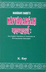 Mahakavi Dandi's Kavyadarsah (Text, English Translation & Commentary of Sri Premchandra Tarkavagisa) - Retail Maharaj