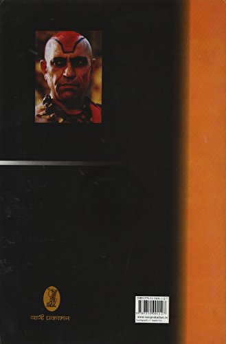 Jeewan ka Rangmanch - Retail Maharaj