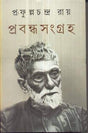 Prabandhasamgraha (Vol-1) - Retail Maharaj