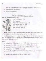 दिव्य औषधि विज्ञान  Divya Aushdhi Vigyan - Retail Maharaj