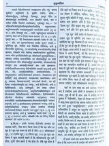 सुश्रुतसंहिता (3 भाग)  Sushrut Samhita (3 Vol.) - Retail Maharaj