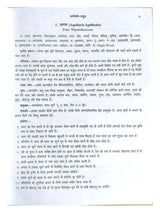 वनौषधि संग्रह  Vanaushdhi Sangrah (2Vol.) - Retail Maharaj