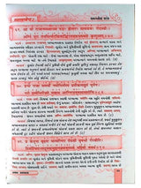 सामवेद  Samved(Guj.) - Retail Maharaj