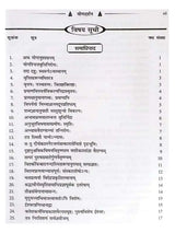 योगदर्शन  Yogdarshan - Retail Maharaj