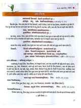 भोजनकुतूहलम्  Bhojankutuhalam - Retail Maharaj