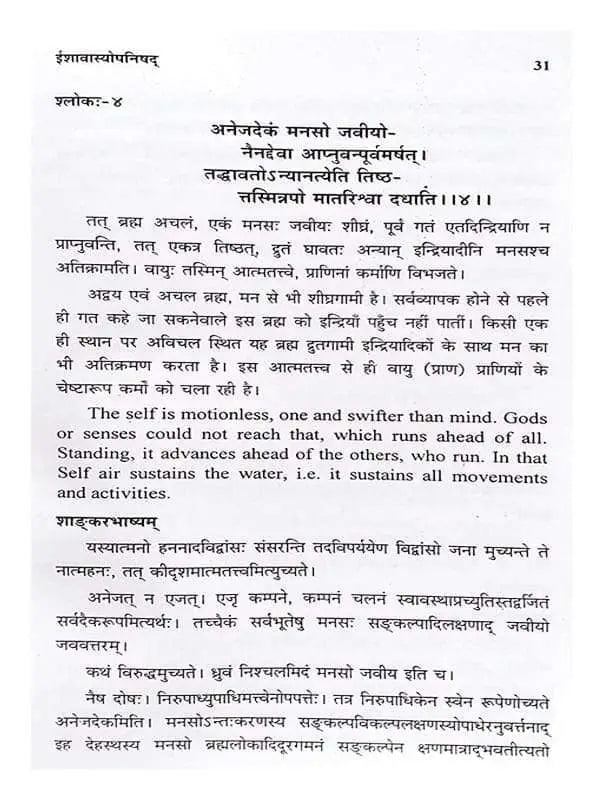 संस्कृत शिक्षण सरणी  Sanskrit Sikshan Sarni - Retail Maharaj