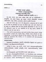 संस्कृत शिक्षण सरणी  Sanskrit Sikshan Sarni - Retail Maharaj