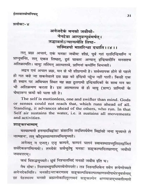 संस्कृत शिक्षण सरणी  Sanskrit Sikshan Sarni - Retail Maharaj