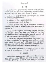 माँ और बच्चा  Maa Aur Baccha - Retail Maharaj