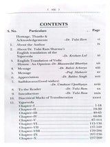 द ह्यम्न्स ऑफ़ यजुर्वेदा  THE HYMNS OF YUJURVEDA - Retail Maharaj