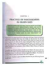द प्रैक्टिकल पंचकर्म थेरोपी  The Practical PanchaKarma Therapy - Retail Maharaj