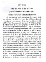वैदिक विचारधारा का वैज्ञानिक आधार  Vedic Vichardhara ka Vaigyanik Aadhar - Retail Maharaj