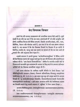 स्वामी दयानन्द और स्वामी विवेकानन्द  Swami Dayanand aur Swami Vivekanand - Retail Maharaj