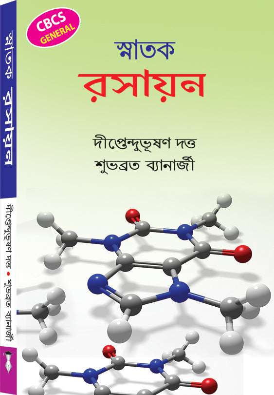 SNATAK RASAYAN
