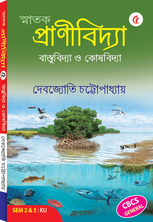 SNATAK PRANIBIDYA – V (CBCS) (KU)