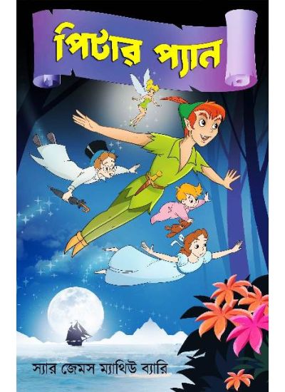 Peter Pan - Retail Maharaj