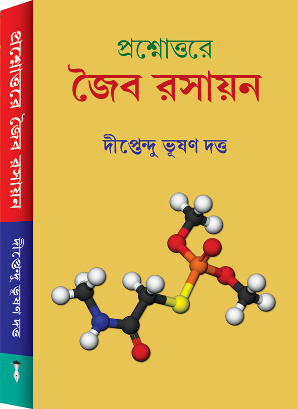 DEGREE PHYSICS – III (THERMAL)
