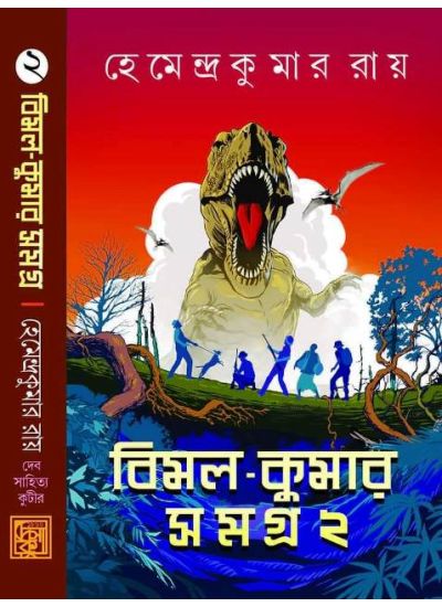 Bimal Kumar Samaga - 2 - Retail Maharaj