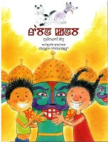 RAVAN KANBA(RAVAN REMEDY) - Retail Maharaj