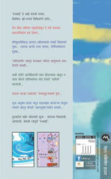 RUJWAI - Retail Maharaj