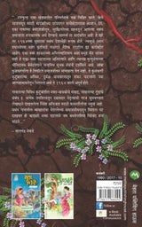 TARPHULA - Retail Maharaj