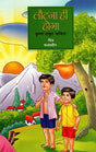 LAUTNA HI HOGA - Retail Maharaj