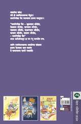 KATHA AKLECHYA KANDYACHI - Retail Maharaj