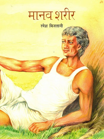 MANAV SHARIR