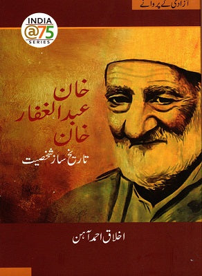 KHAN ABDUL GAFFAR KHAN - Retail Maharaj
