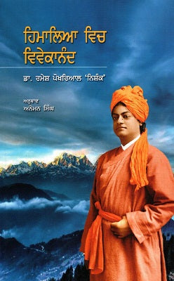 HIMALAYA MEIN VIVEKANANDA - Retail Maharaj