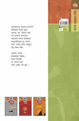 PANKH JAHALE VAIRI - Retail Maharaj